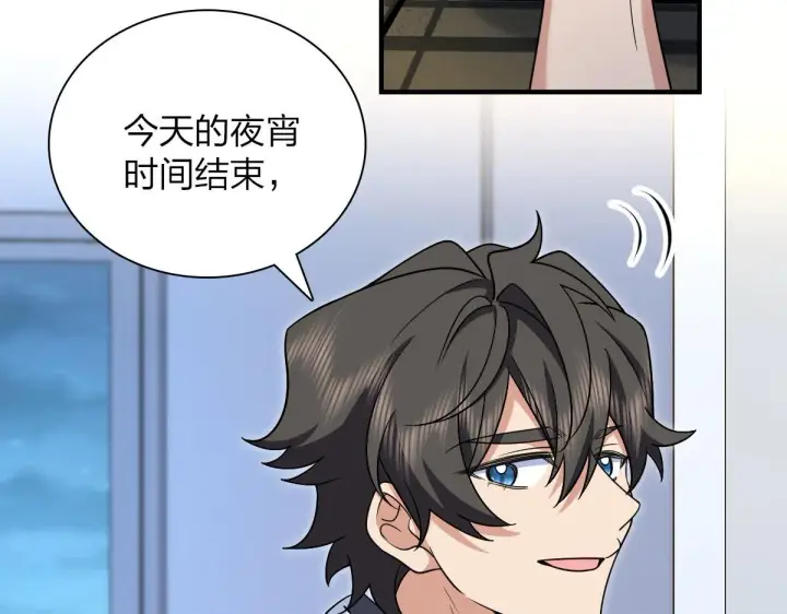 《我家老婆来自一千年前》73图142