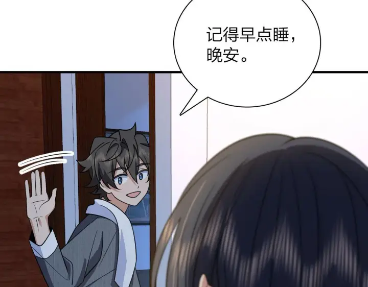 《我家老婆来自一千年前》73图146