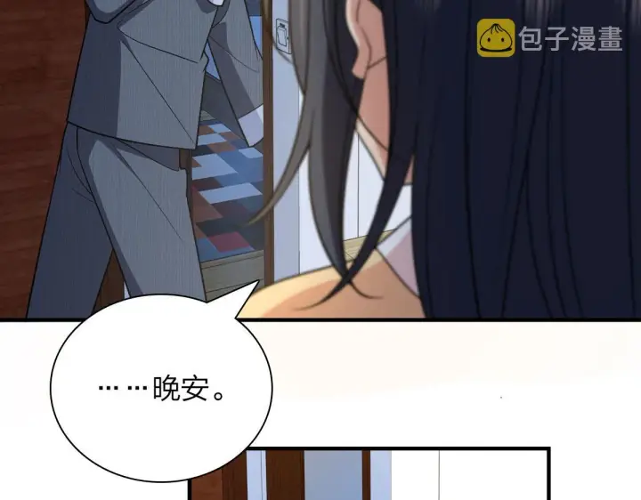 《我家老婆来自一千年前》73图147