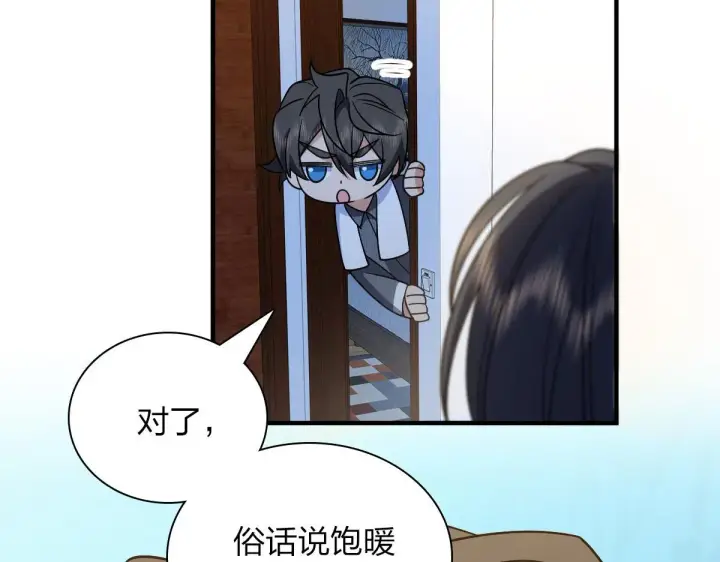 《我家老婆来自一千年前》73图148