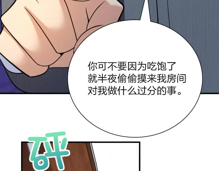 《我家老婆来自一千年前》73图152