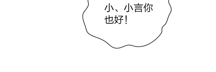 《我家老婆来自一千年前》73图17
