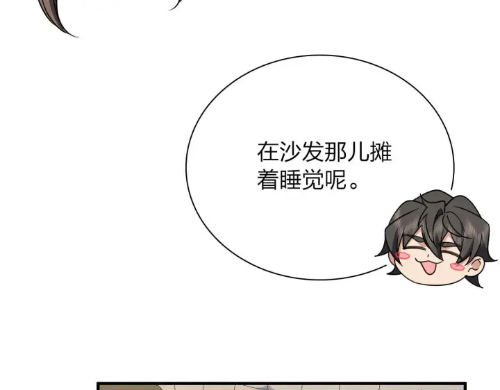 《我家老婆来自一千年前》73图19