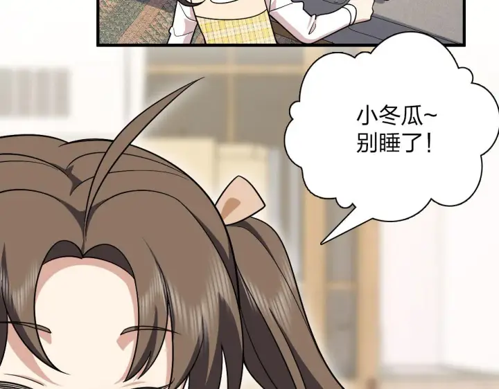 《我家老婆来自一千年前》73图21