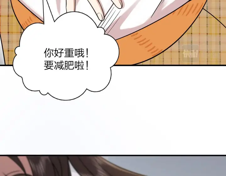 《我家老婆来自一千年前》73图24