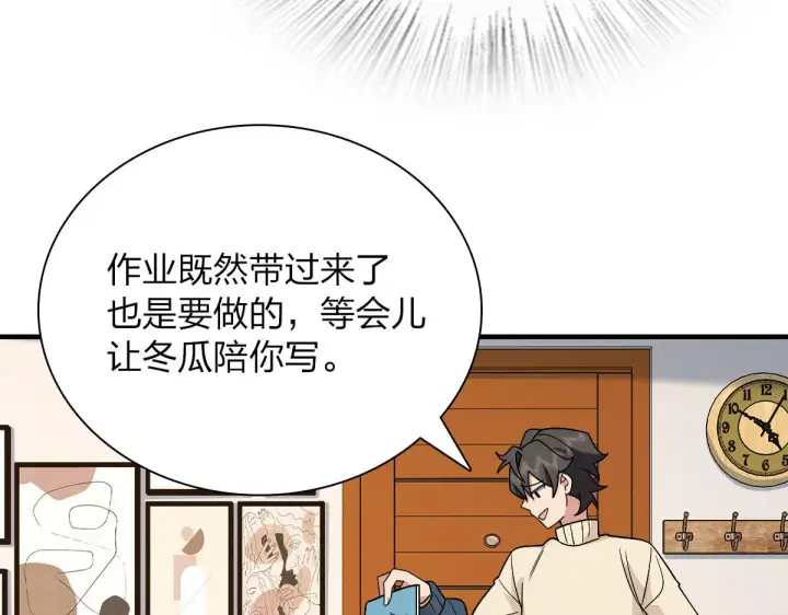 《我家老婆来自一千年前》73图30