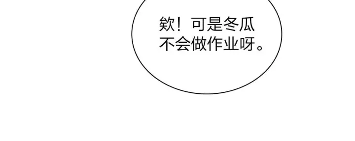 《我家老婆来自一千年前》73图32