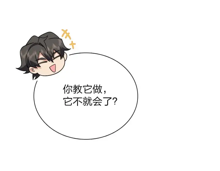《我家老婆来自一千年前》73图33