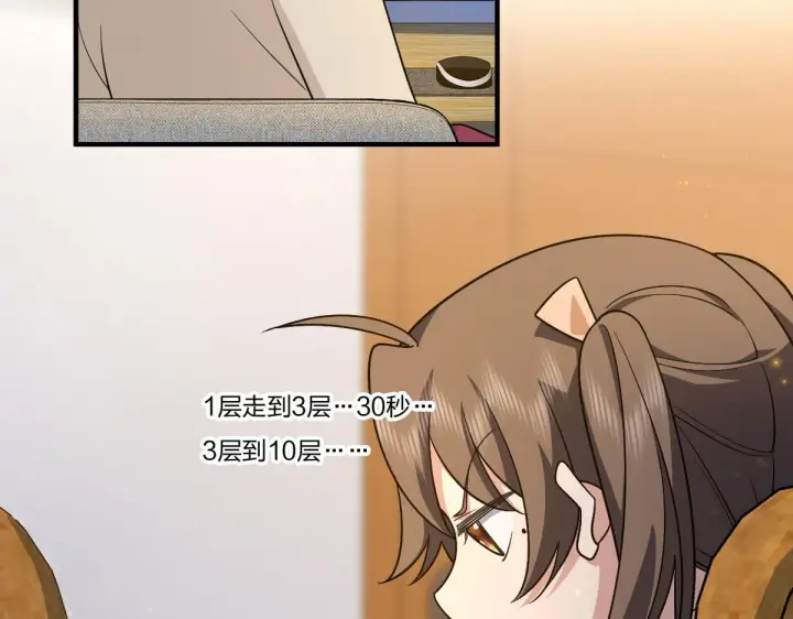 《我家老婆来自一千年前》73图40