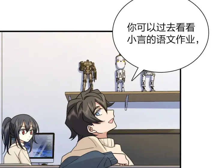 《我家老婆来自一千年前》73图43