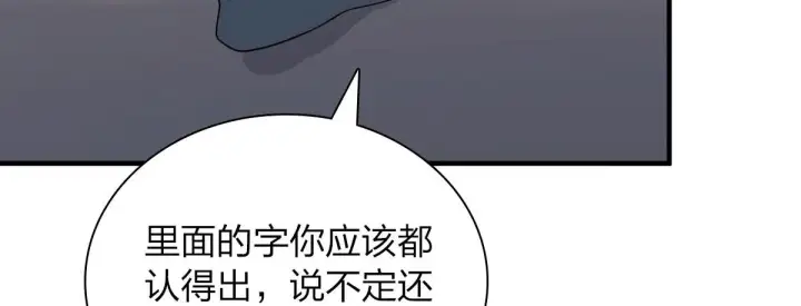 《我家老婆来自一千年前》73图44