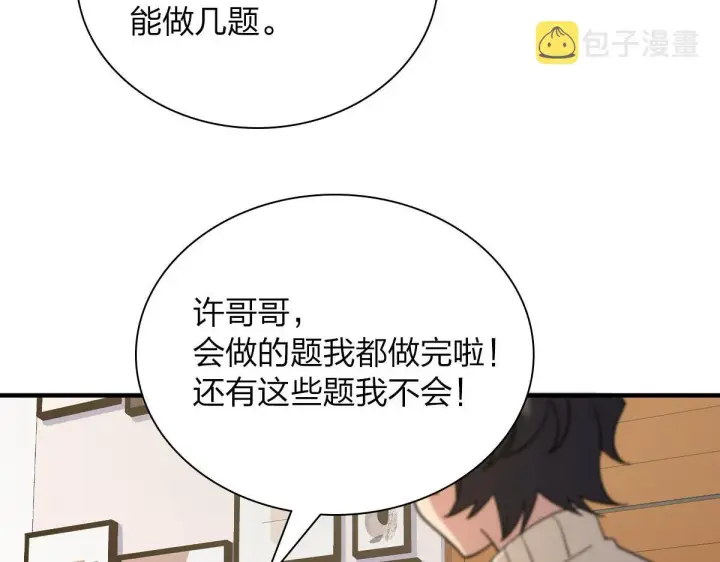 《我家老婆来自一千年前》73图45