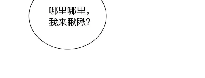 《我家老婆来自一千年前》73图47