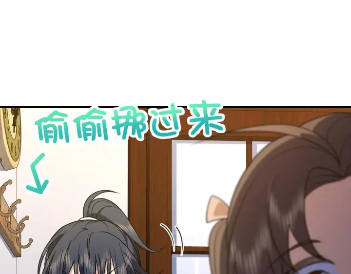 《我家老婆来自一千年前》73图48