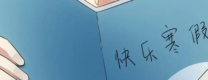 《我家老婆来自一千年前》73图53