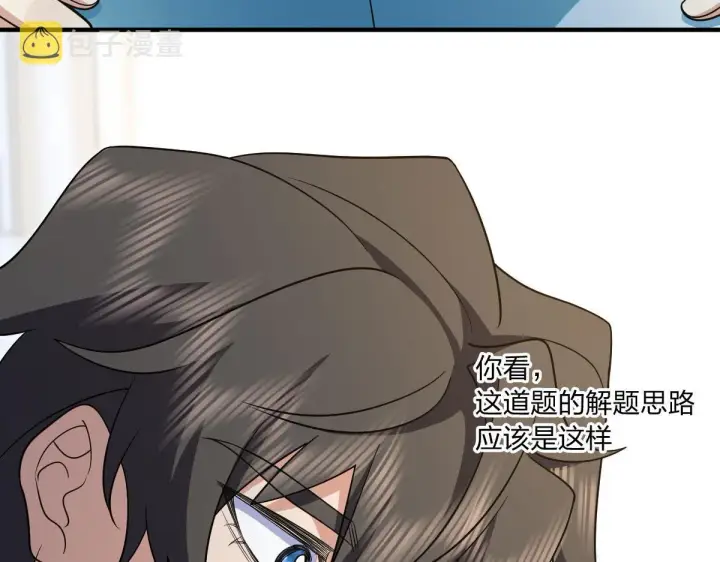 《我家老婆来自一千年前》73图54