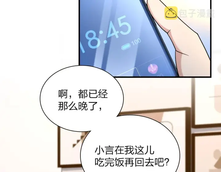 《我家老婆来自一千年前》73图64
