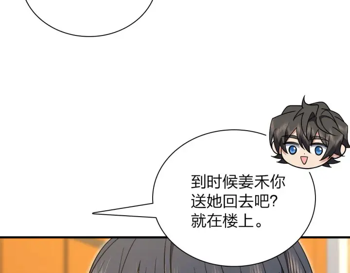 《我家老婆来自一千年前》73图67