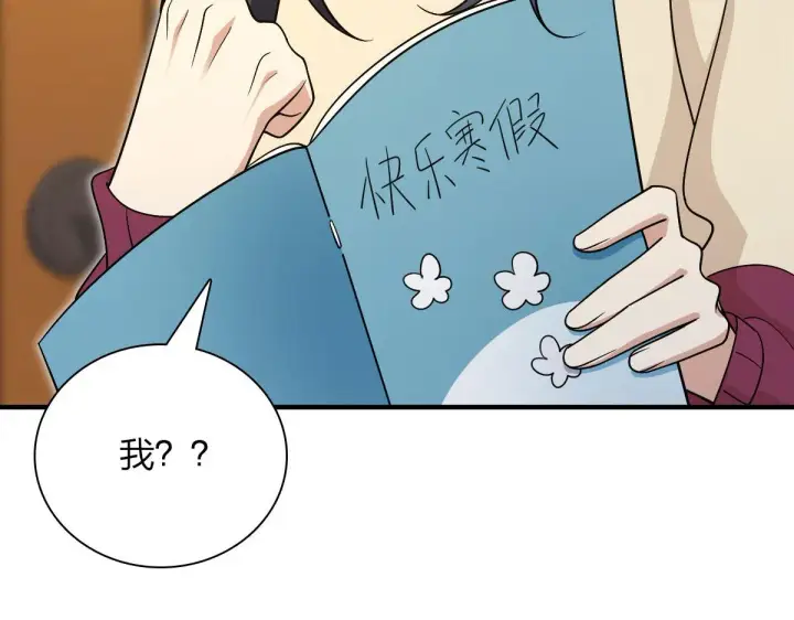 《我家老婆来自一千年前》73图69