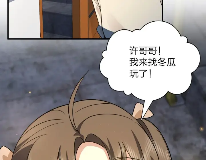 《我家老婆来自一千年前》73图7