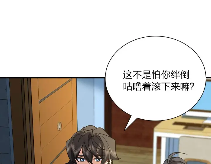 《我家老婆来自一千年前》73图75