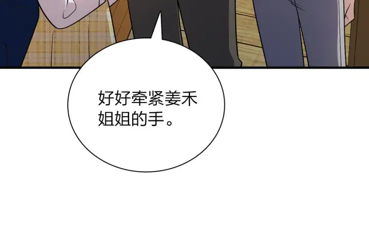 《我家老婆来自一千年前》73图77