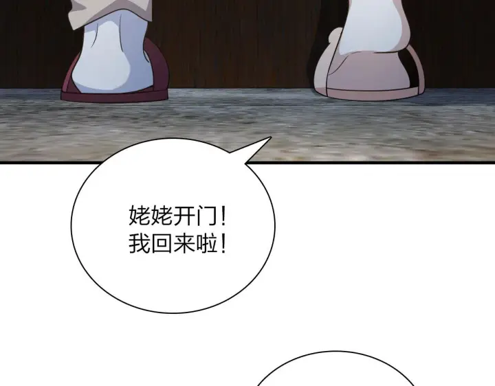 《我家老婆来自一千年前》73图79