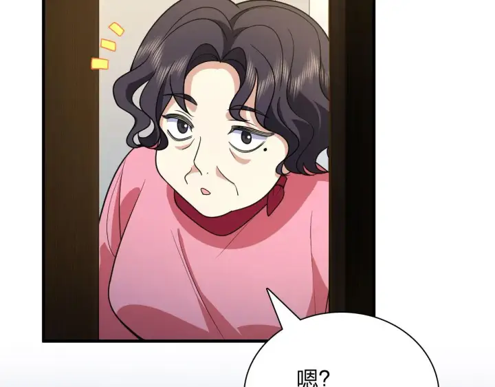 《我家老婆来自一千年前》73图81