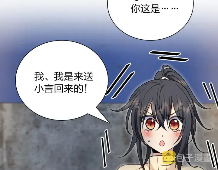 《我家老婆来自一千年前》73图82