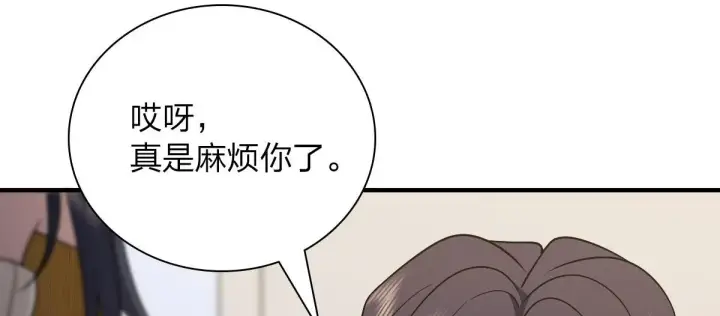 《我家老婆来自一千年前》73图86