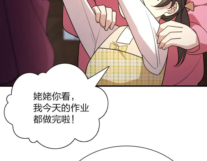 《我家老婆来自一千年前》73图88