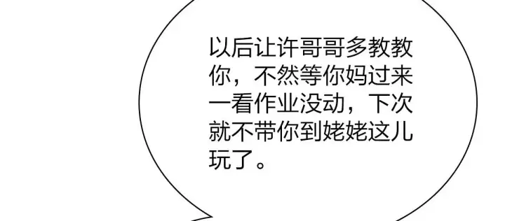 《我家老婆来自一千年前》73图89