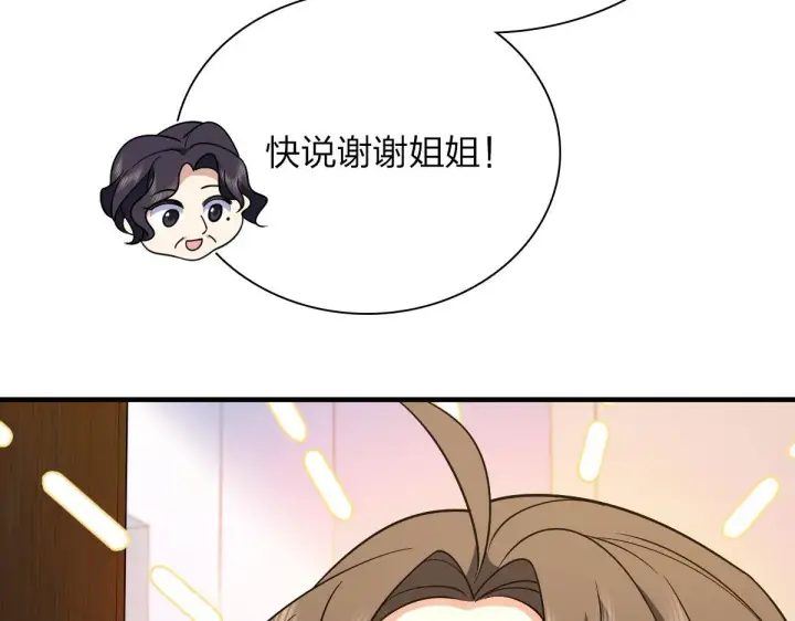 《我家老婆来自一千年前》73图90
