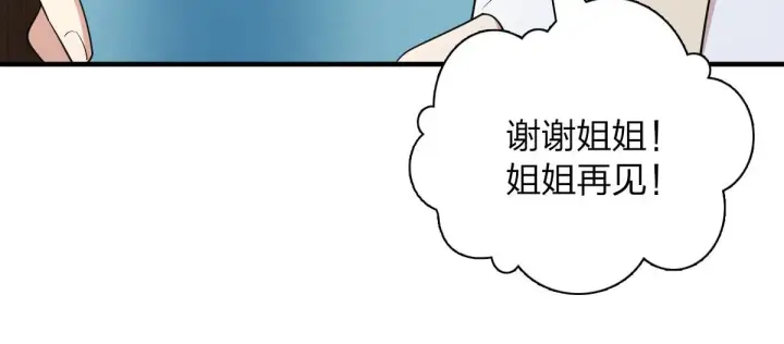 《我家老婆来自一千年前》73图92