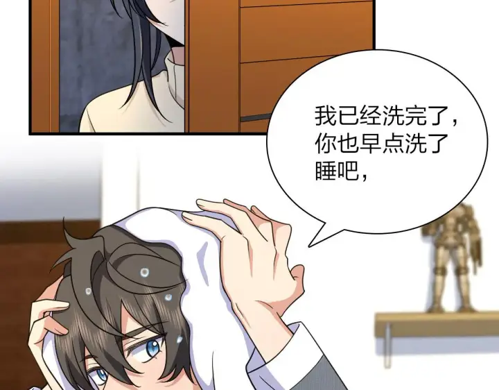 《我家老婆来自一千年前》73图94