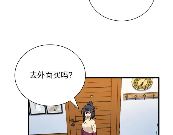 《我家老婆来自一千年前》73图97