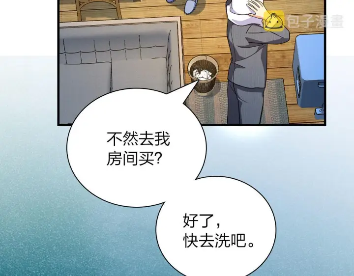 《我家老婆来自一千年前》73图99