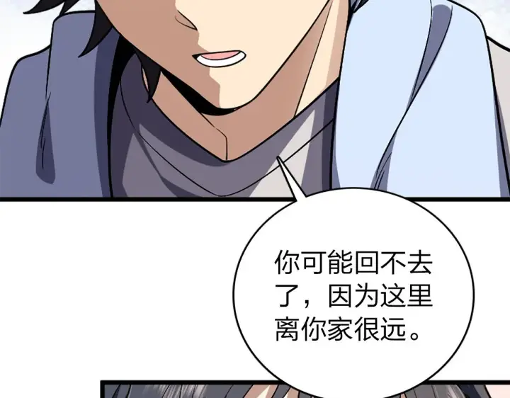 《我家老婆来自一千年前》03图104
