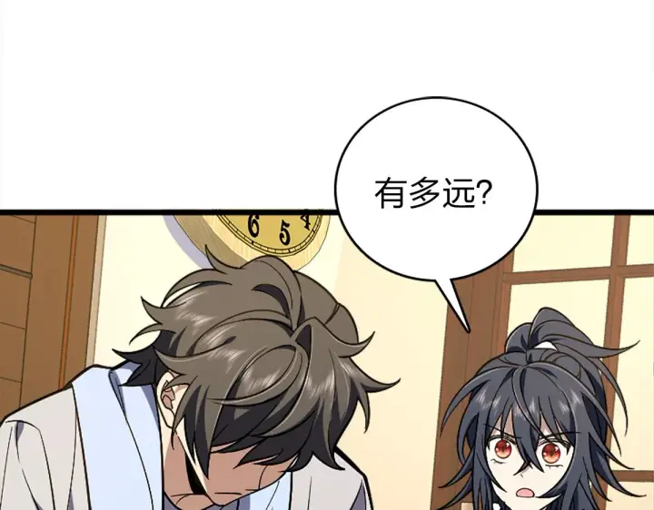 《我家老婆来自一千年前》03图106