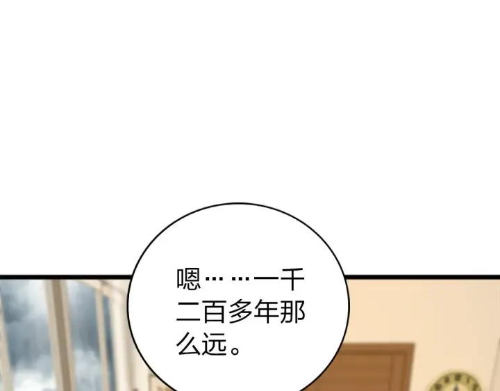 《我家老婆来自一千年前》03图109