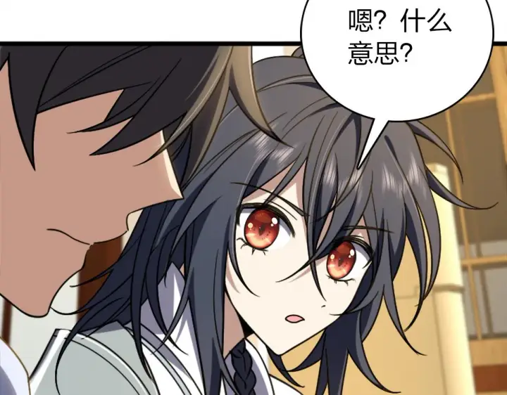 《我家老婆来自一千年前》03图112