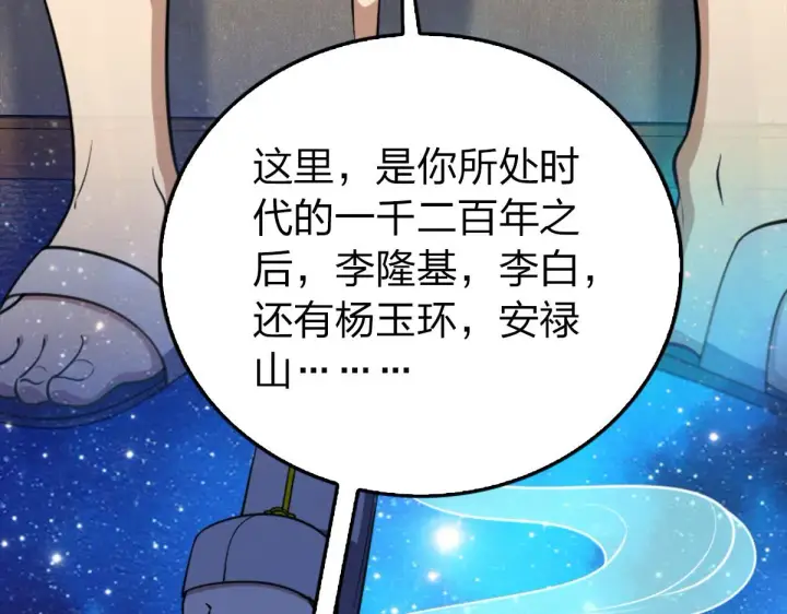 《我家老婆来自一千年前》03图115
