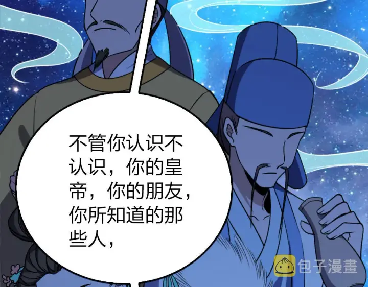 《我家老婆来自一千年前》03图116
