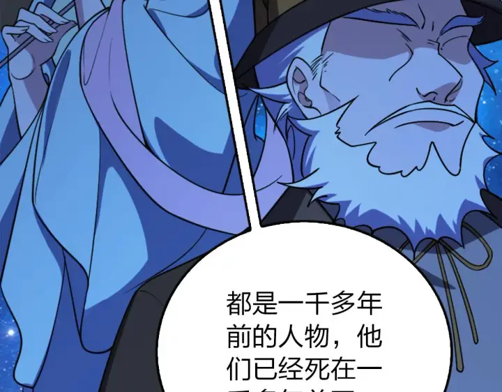 《我家老婆来自一千年前》03图118