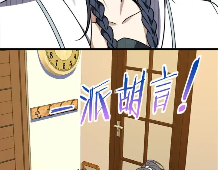 《我家老婆来自一千年前》03图121
