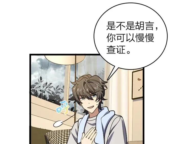 《我家老婆来自一千年前》03图124