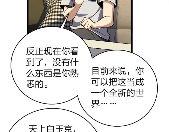 《我家老婆来自一千年前》03图125