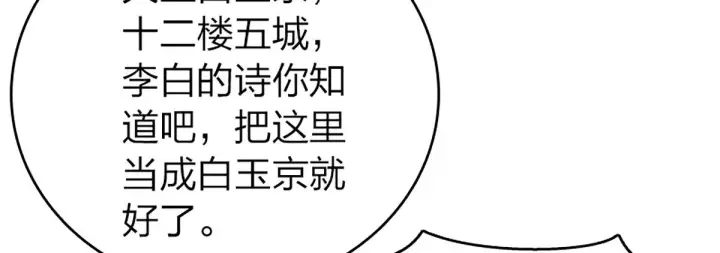 《我家老婆来自一千年前》03图126