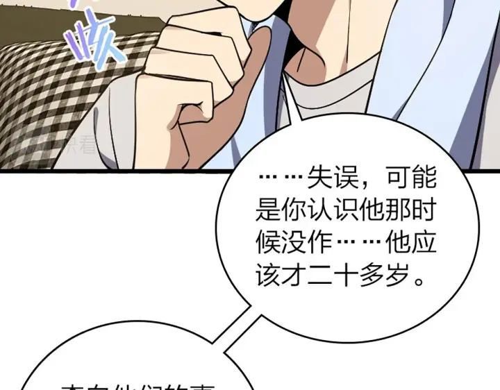 《我家老婆来自一千年前》03图128