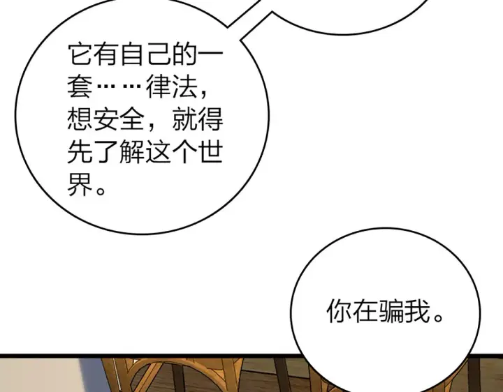 《我家老婆来自一千年前》03图130